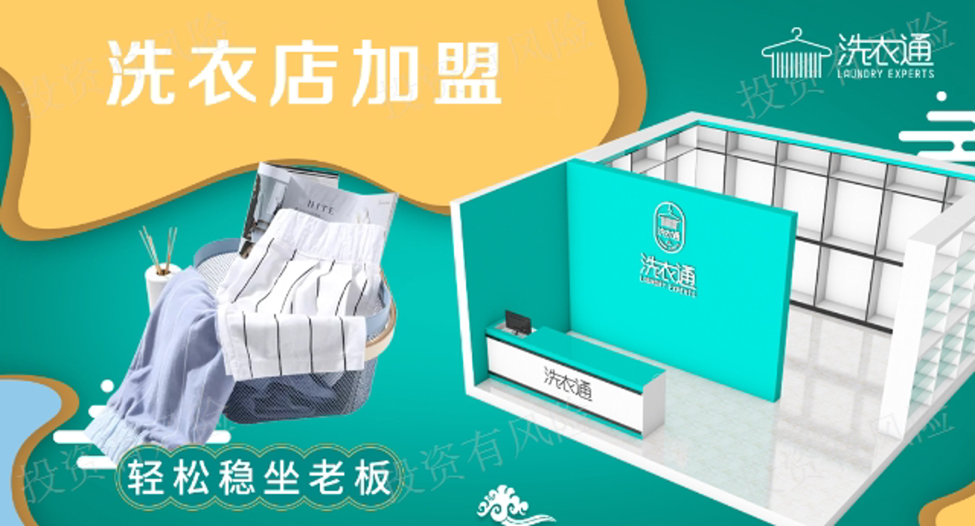 衣衣涣洗涤